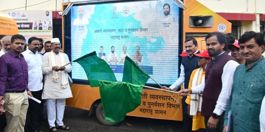 पालकमंत्री अब्दुल सत्तार ने आपदा प्रबंधन जनजागरूकता वाहन को दिखाई हरी झंडी।