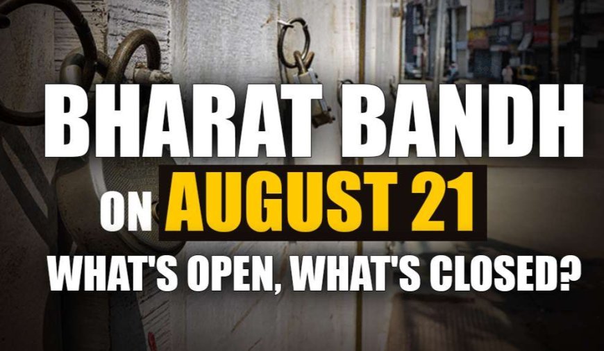 भारत बंद 21 अगस्त | राजस्थान को प्रभावित करने के लिए कल देशव्यापी बंद, इन जिलों में स्कूल, अस्पताल बंद रहेंगे