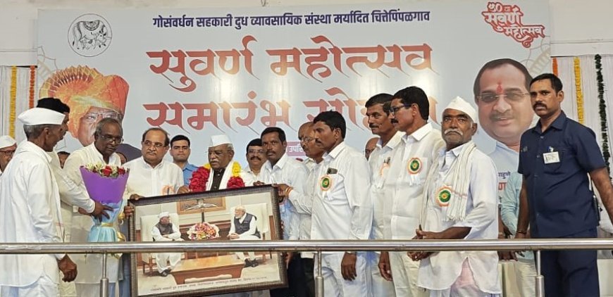 गोसंवर्धन सहकारी दुग्ध संघ का स्वर्ण जयंती समारो