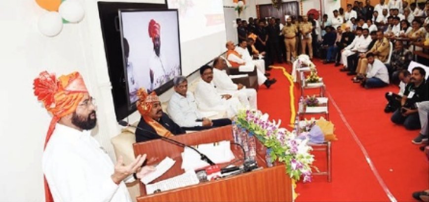 मुख्यमंत्री एकनाथ शिंदे ने कहा