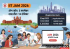 IIT JAM 2026: IIT बॉम्बे ने पोर्टल लॉन्च किया, 5 सितंबर से शुरू होगा रजिस्ट्रेशन