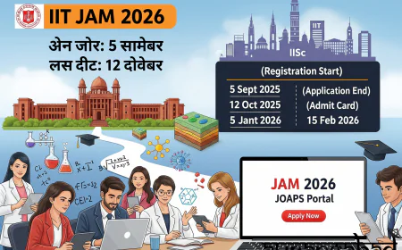 IIT JAM 2026: IIT बॉम्बे ने पोर्टल लॉन्च किया, 5 सितंबर से शुरू होगा रजिस्ट्रेशन