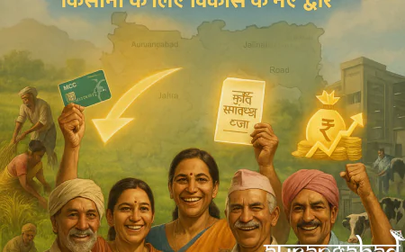 महाराष्ट्र: पशुपालन को कृषि के समकक्ष दर्जा, किसानों को मिलेंगे लाभ