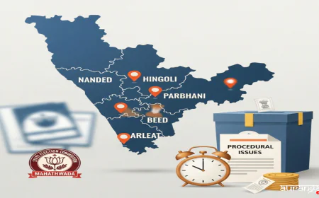मराठवाड़ा में स्थानीय निकाय चुनाव टले: अब 20 दिसंबर को होगा मतदान