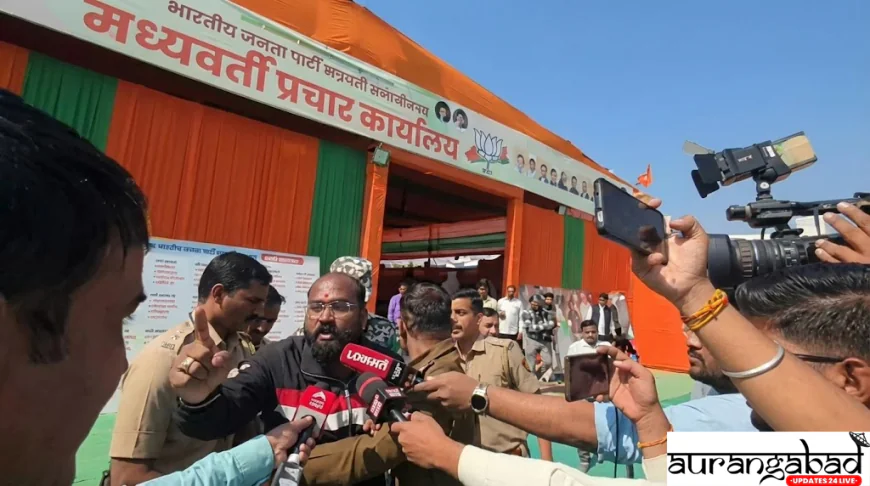 Aurangabad Civic Polls: महायुति टूटी, MVA में दरार! नामांकन के आखिरी दिन उमड़ी भीड़, संभाजीनगर में अब 'आमने-सामने' की जंग