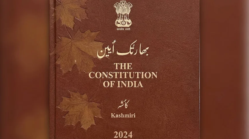 Historic Moment: अब कश्मीरी भाषा में भी उपलब्ध है 'भारत का संविधान', पीएम मोदी ने की तारीफ, बताया लोकतंत्र की जीत