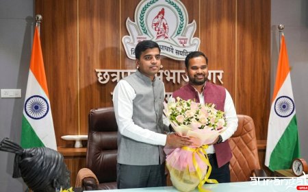 Chhatrapati Sambhajinagar: अमोल येडगे बने नए मनपा आयुक्त, मंत्रियों के विरोध के बावजूद संभाला पदभार